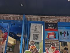 -CORNER CONE GELATO酷矿手作霜淇淋(南头古城店)