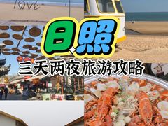 -渡海小渔村.老辈日照菜