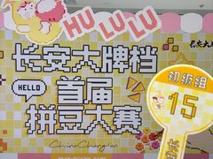 -龙湖西安曲江天街