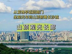 -岳麓山风景名胜区