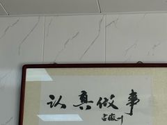 -古徽州馄饨店(宝安路店)
