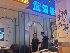 -不是烧烤·武汉大排档(亚运村店)