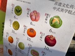 -知味观(湖滨店)