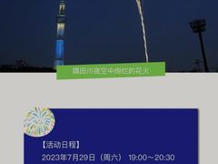 -西武百货(池袋总店)