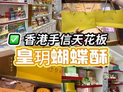-皇玥(尖沙咀店)