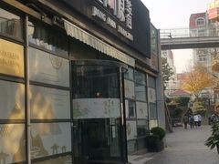 门面-江南原著(中联广场店)