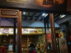 门面-滇藏石锅宴(崇仁巷老店)
