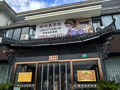 -侬佳蒸菜馆(听潮店)