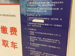 -世博源停车库