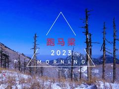 -秦岭风景区