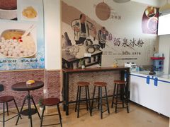 -黄氏沥泉·冰粉(玉林店)