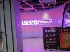 -星聚会KTV(上海火车站南广场嘉里合集店)