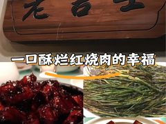 -老吉士酒家(天平路店)