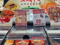 -盒马鲜生(丁香国际店)