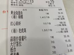 -四海之家(蛇口店)