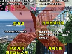 -日照灯塔风景区