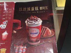 -DQ·蛋糕·冰淇淋(虹口龙之梦店)
