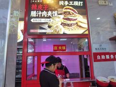 -东关吉祥西安腊汁肉夹馍(健德门店)