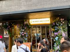 -NG PASTA吴居·中华意面·鲜牛排(南头古城店)