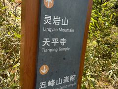 -灵岩山风景区