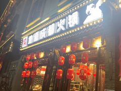 -蜀大侠火锅(香格里拉店)