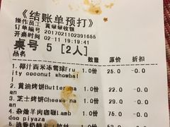 -甘尼仕印度餐厅酒吧(斜塘老街店)