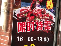-三好倪氏龙虾(日规路店)
