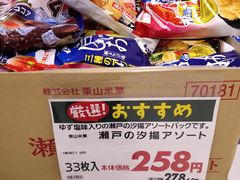 -永旺(大阪巨蛋城店)