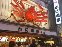 门面-蟹道乐(道顿堀本店)