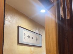 -掌上鲜(南顺城街店)