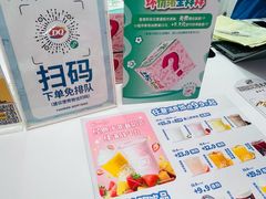 -DQ·蛋糕·冰淇淋(五棵松万达店)