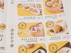 -蔡澜点心·粤菜(丽泽天街店)