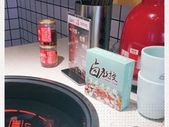 -卤教授老火锅