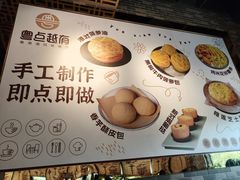 -粤点越有·茶点·粤菜(樵岭国际店)