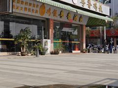 -正宗鸡饭粤香酒家(朱村店)