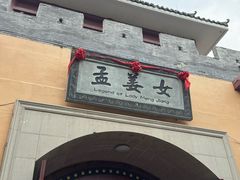 -济南方特东方神画