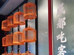-成都吃客(九眼桥店)