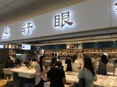 -北京眼镜城