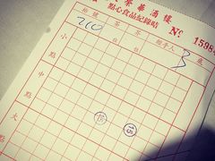 账单-大荣华酒楼(元朗老店)