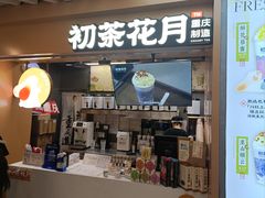 -龙湖重庆时代天街