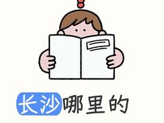 -见康道莱•足浴按摩•艾灸•SPA(友谊店)