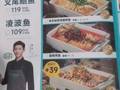 -半天妖烤鱼(西直门凯德mall店)