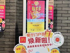 -麦当劳(新塘万达广场分店)