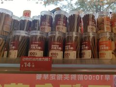 -味多美蛋糕(双安店)