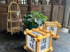 -乌镇西栅景区