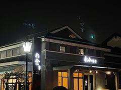 -YUNHE秐合· 雅致浙宴(西溪店)