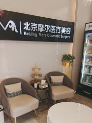 -More摩尔医美の注射线雕光电中心