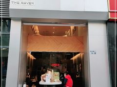 门面-THE RAVEN乌鸦咖啡(天利店)