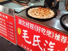 -毛氏汽水包(山海关路店)