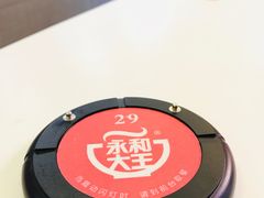-永和大王(梅家浜店)